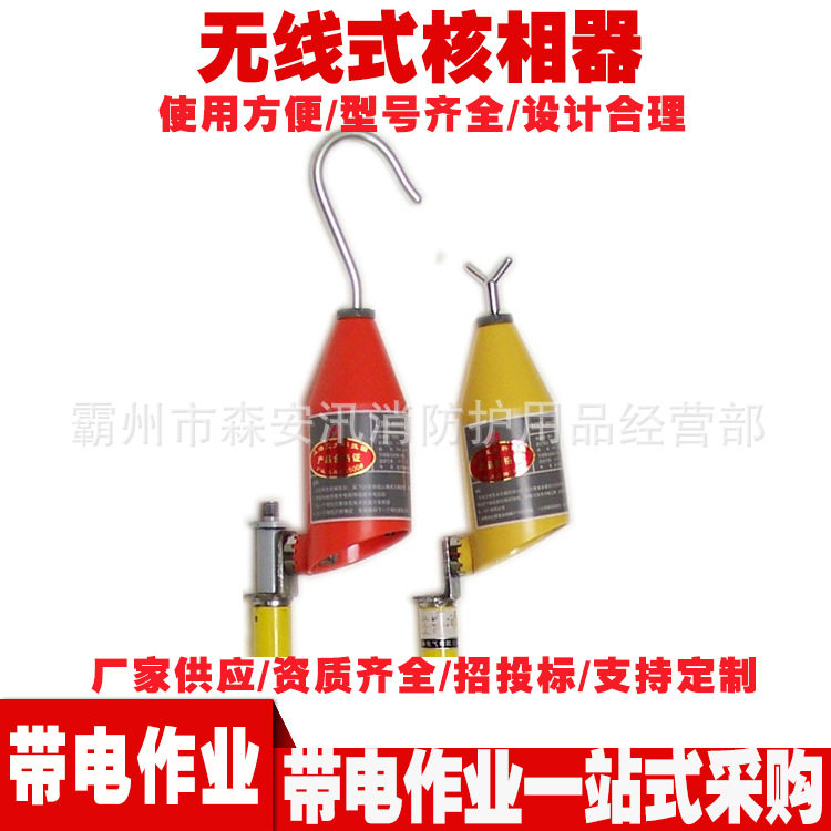 TAG6000无线式核相器 带电作业声光报警核相仪 无线高压核相器