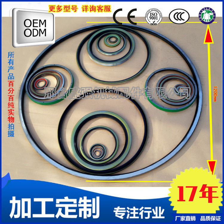 外铁壳油封大型油封AB6236A0SBB570*630*25旋挖钻机用铁皮密封圈