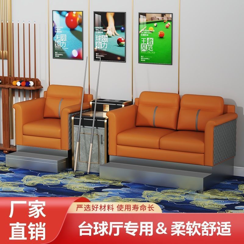 台球沙发台球椅子观球椅台球室台球用品台球厅看球椅休闲桌椅