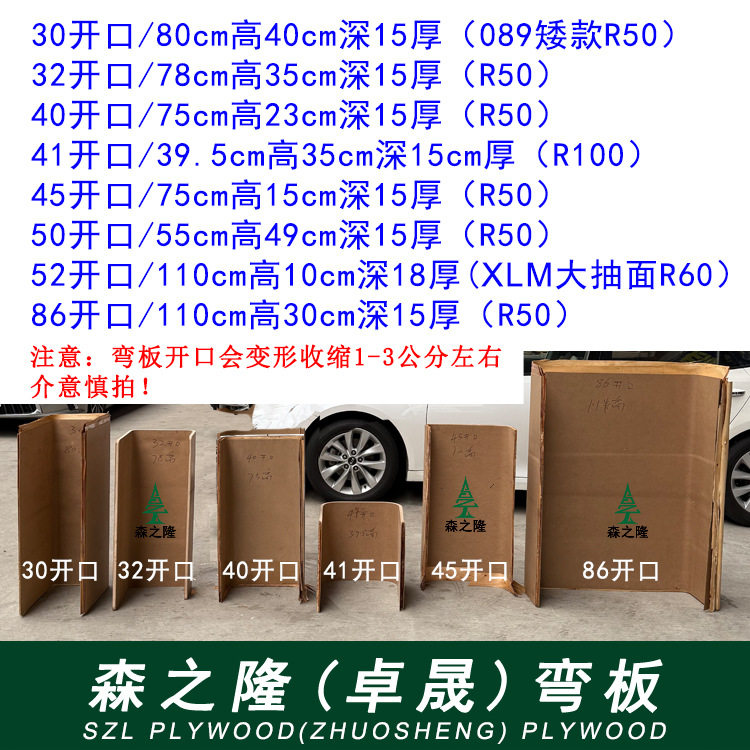 30/32/40/41/45/50/52/86开口工型床头柜抽面板异形板床头胶合板