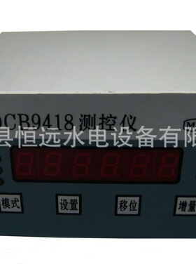 水电站测控仪DCB9418/DCB958压力液位测控仪装置