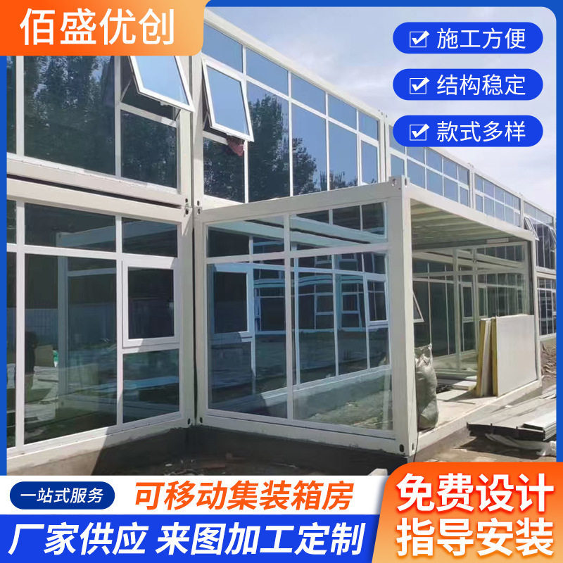 工地活动板房临时搭建移动办公宿舍带装修玻璃幕墙彩钢拆卸集成屋