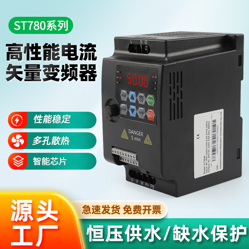 变频器三相380V单相220V转0.75/1.5/2.2/5.5KW电机水泵风机调速器