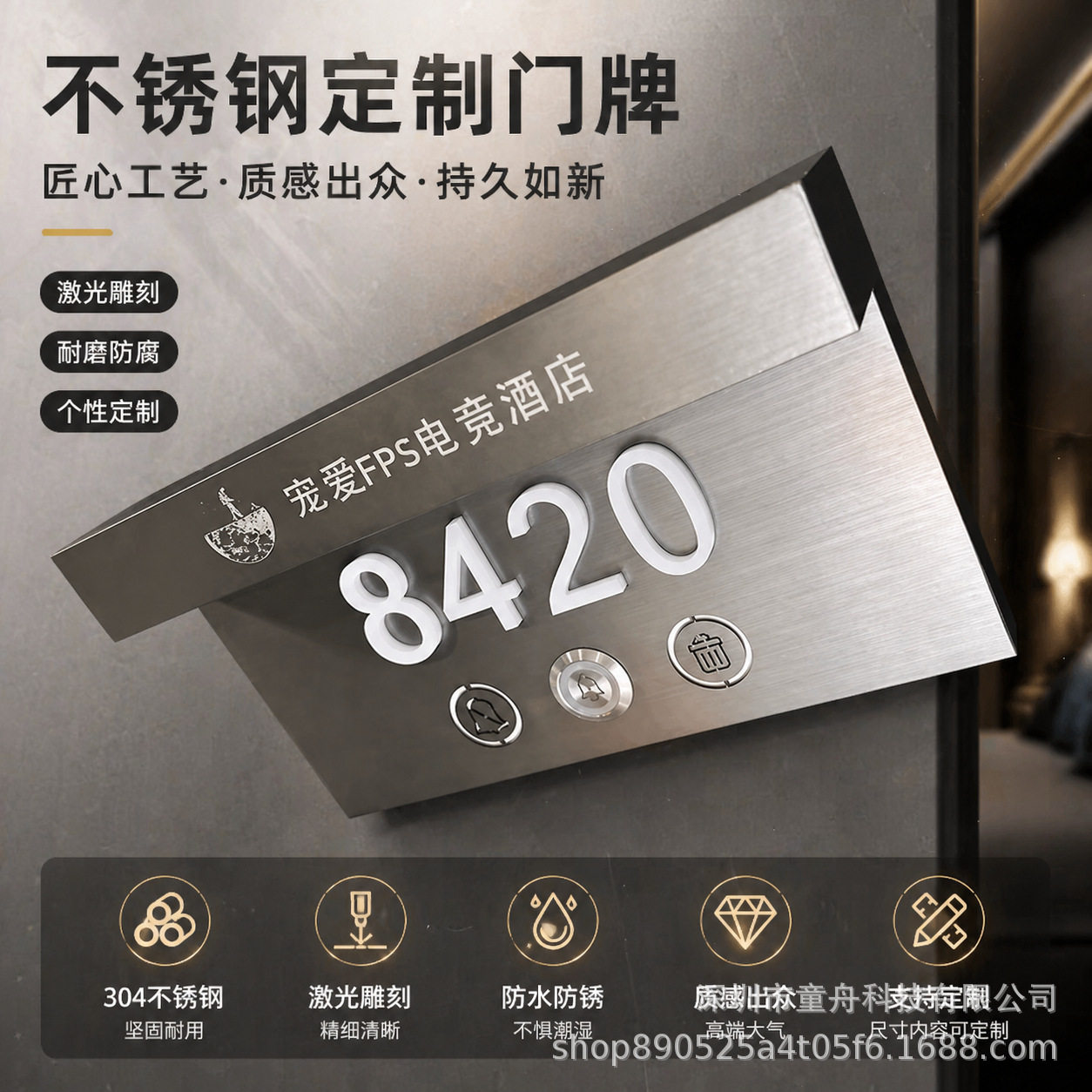订置酒店门牌房间号宾馆酒店电子门牌公寓电子门显学校发光门牌号