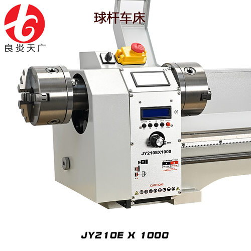 JY210EX1000 良炎电子挂轮加长双卡盘修杆机修皮头球杆修理机车床