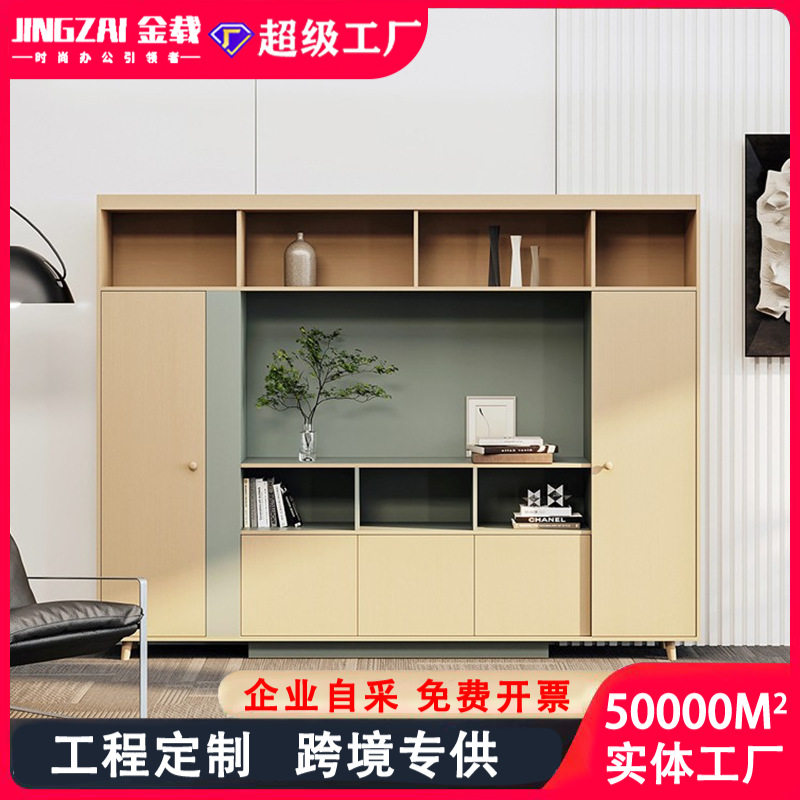 文件柜书柜书架矮柜组合简约现代书橱资料柜展示储物柜老板桌配套