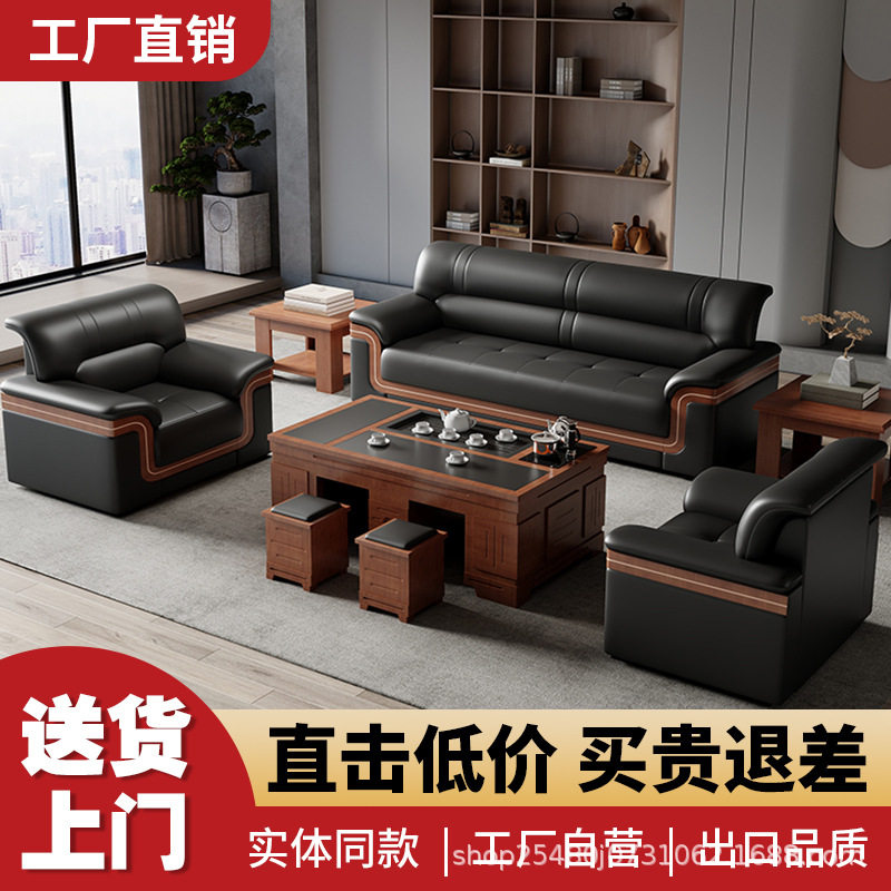 办公室沙发简约现代茶几组合商务真皮办公办公区用接待室会客轻奢