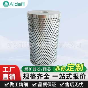 清除雜質(zhì)讓液壓系統(tǒng)更耐用 煤礦回油濾芯HYL 627D 應(yīng)用廣泛