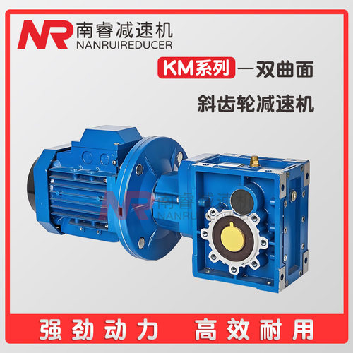双曲面减速机KM/TKM/BKM/SKM/KPM可配伺服步进电机替代RV减速机