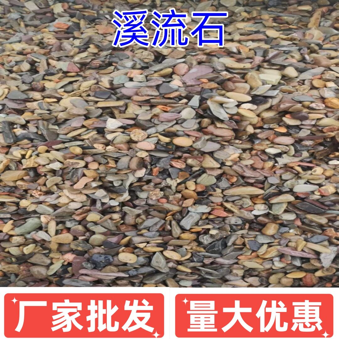 鹅卵石原生态溪流石鱼缸底砂水箱装饰过滤造景小石子豆石溪流沙