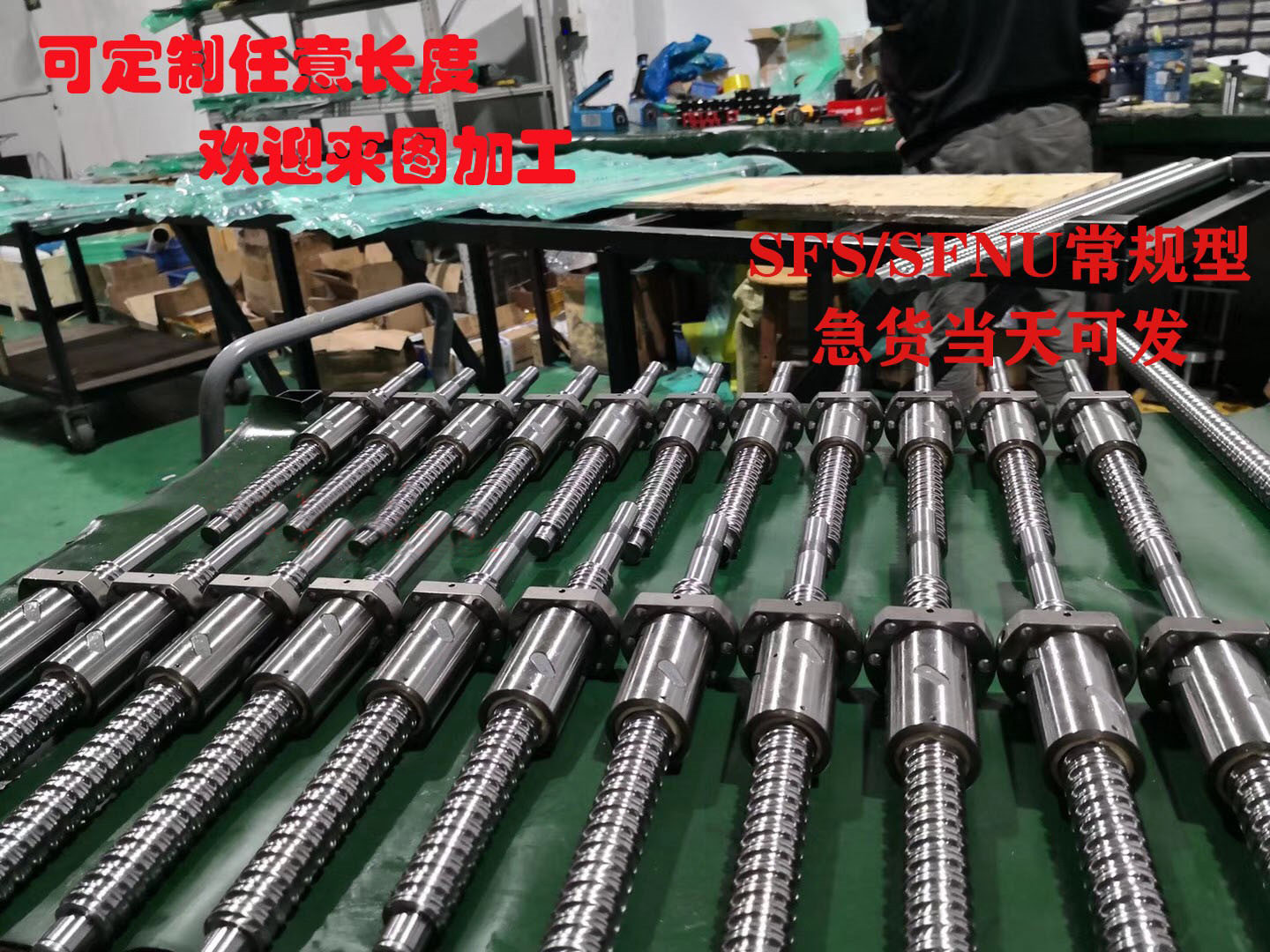精密丝杆滚珠丝杠螺母套装导轨粗牙加长螺杆丝杆SFSSFNHR1210