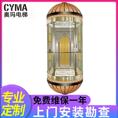 奥玛电梯厂家室内外小型别墅液压电动家用升降家用观光电梯可上门