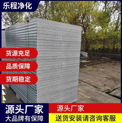 硅岩净化板厂家生产销售50mm厚硅岩净化板实验室用机制硅岩净化板图片