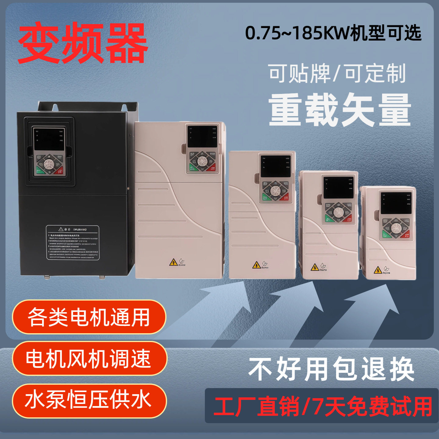 风机水泵矢量变频器380V22KW节能调速器浙江原厂节能控制器