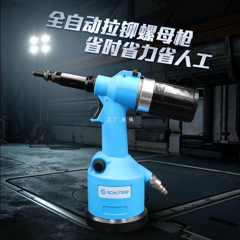 台湾ST气动全自动拉铆螺母枪拉帽枪拉铆枪液压拉螺母抢工具雅通思