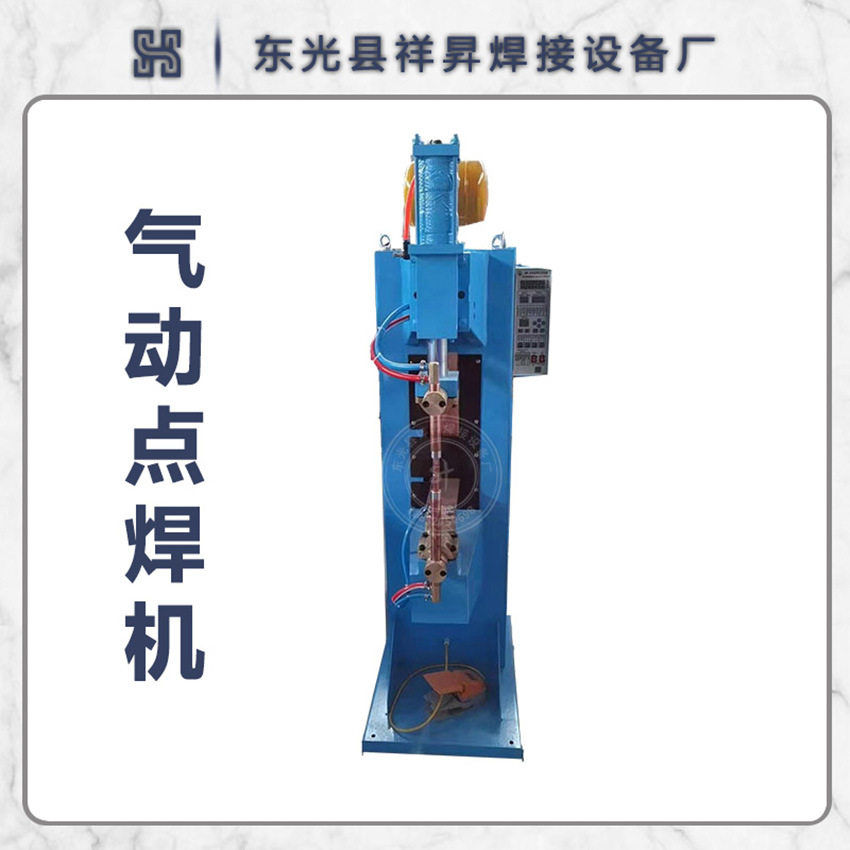 汽车零部件自动焊接机器铝板网片气动点焊机全自动电焊机