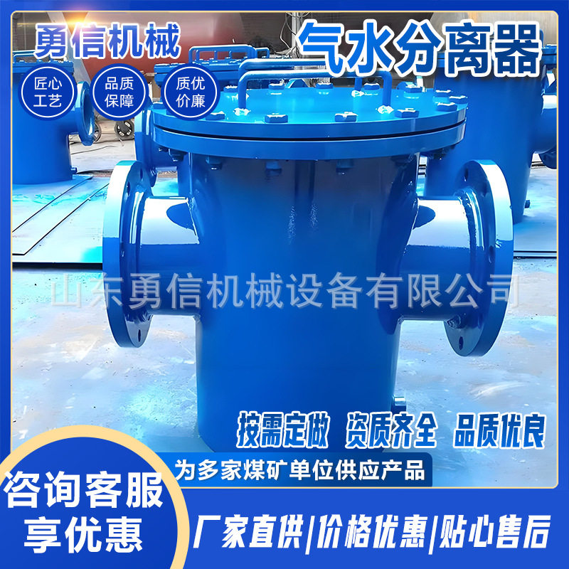 矿用气水分离器压缩空气脱水净化设备井下防爆分离装置气水分离器