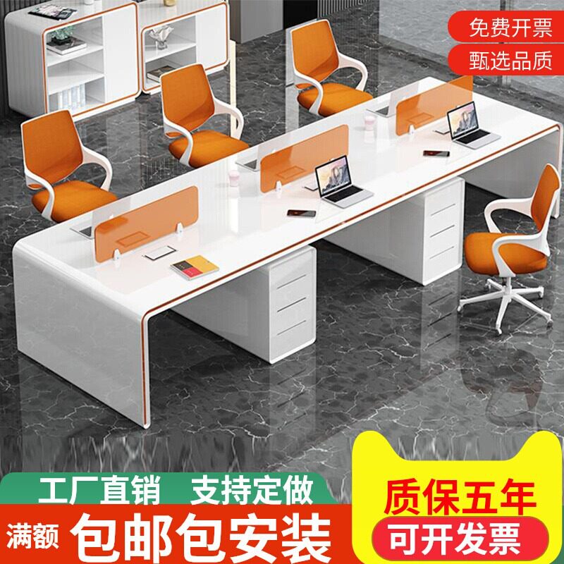 烤漆职员桌办公桌椅组合简约现代员工桌办公室工位4/6人位电脑桌