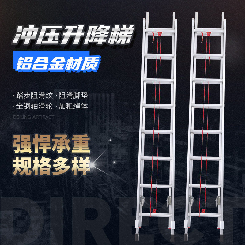 厂家直供铝合金冲压升降梯户外工程抽拉梯单面升降梯子安全家用