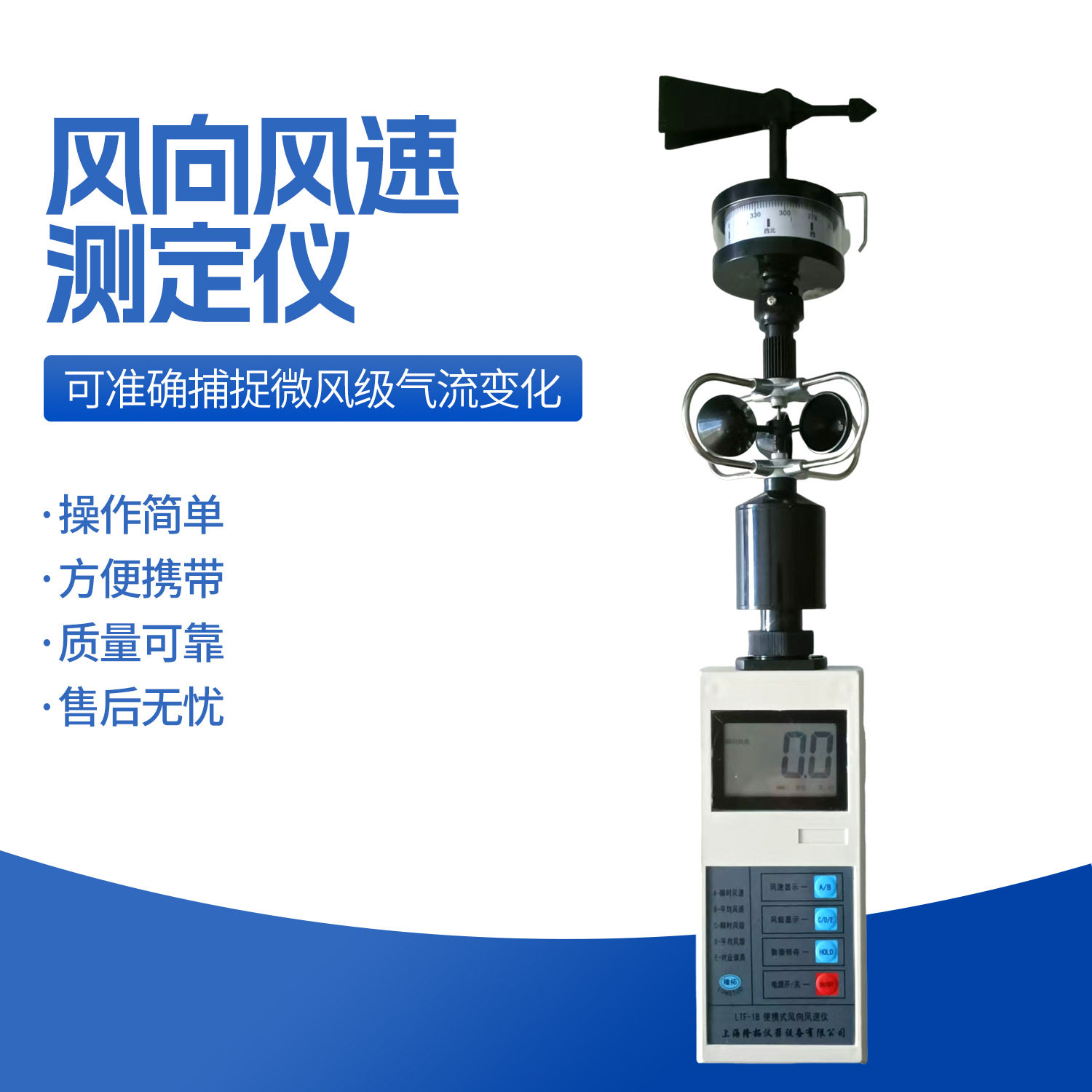 源头厂家SKD-LTF-1B风向风速测定仪本仪器体积小重量轻功能全
