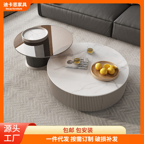 迪卡思轻奢茶几客厅简约岩板大小圆茶桌网红感咖啡桌组合桌类、