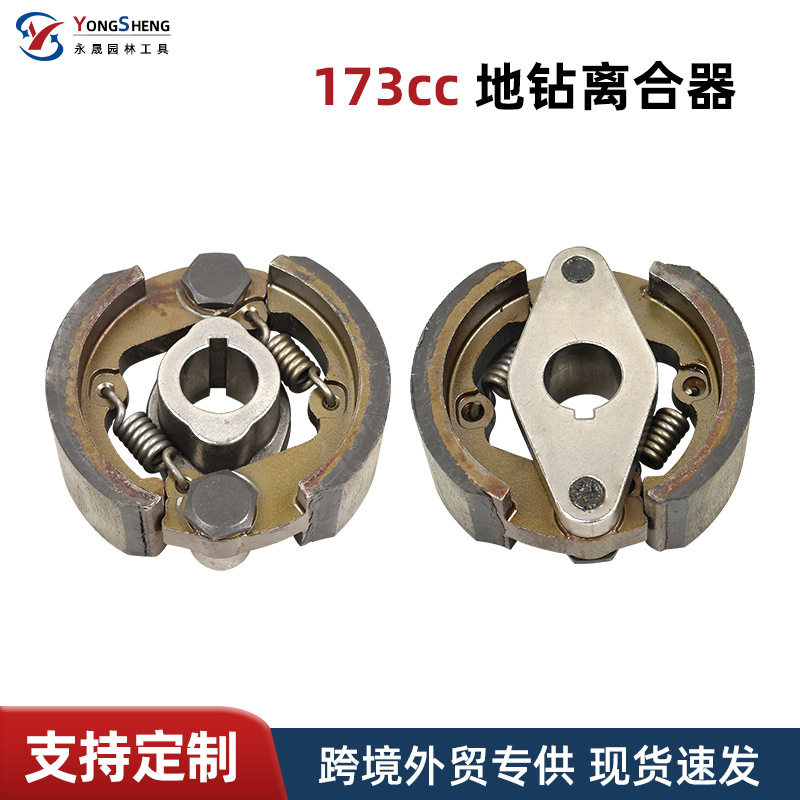 适用于225cc地钻离合器甩块173cc挖坑机种植机离合器蹄块园林配件