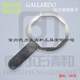GALLARDO Oil filter wrench