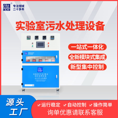 15T 一体化污水处理设备 医院工业 10m3 废水环保处理系统?