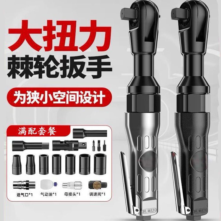大扭力棘轮扳手90度1/2寸3/8寸L型气动工具工业级小风炮设计