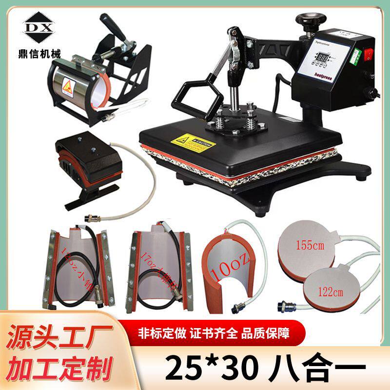 8合1摇头热转印烫画机2530烫画烫金印图烫印标平板烫画设备烫画机