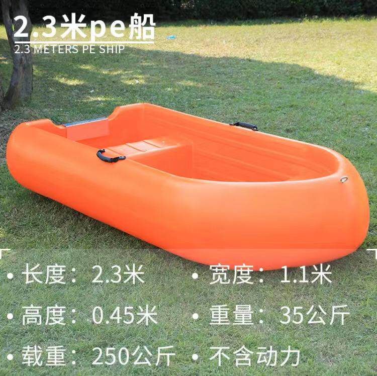 蓝舶PE2.3米坚固塑料船小渔船橡皮艇钓鱼船带活水舱配船用推进器