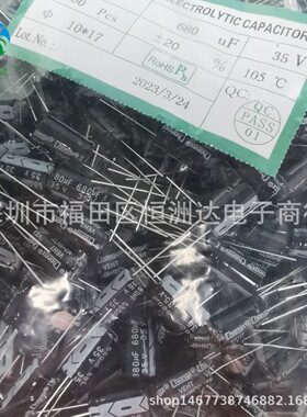铝电解电容35V680UF 10*17 680UF35V现货高频低阻全系列