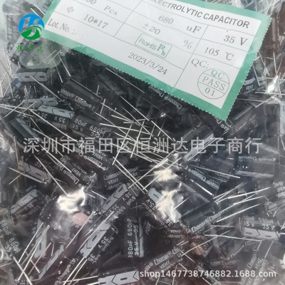 铝电解电容35V680UF 10*17 680UF35V现货高频低阻全系列