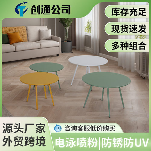 跨境供应简约现代户外铁艺茶几花园庭院户外家具茶几圆形圆桌茶几