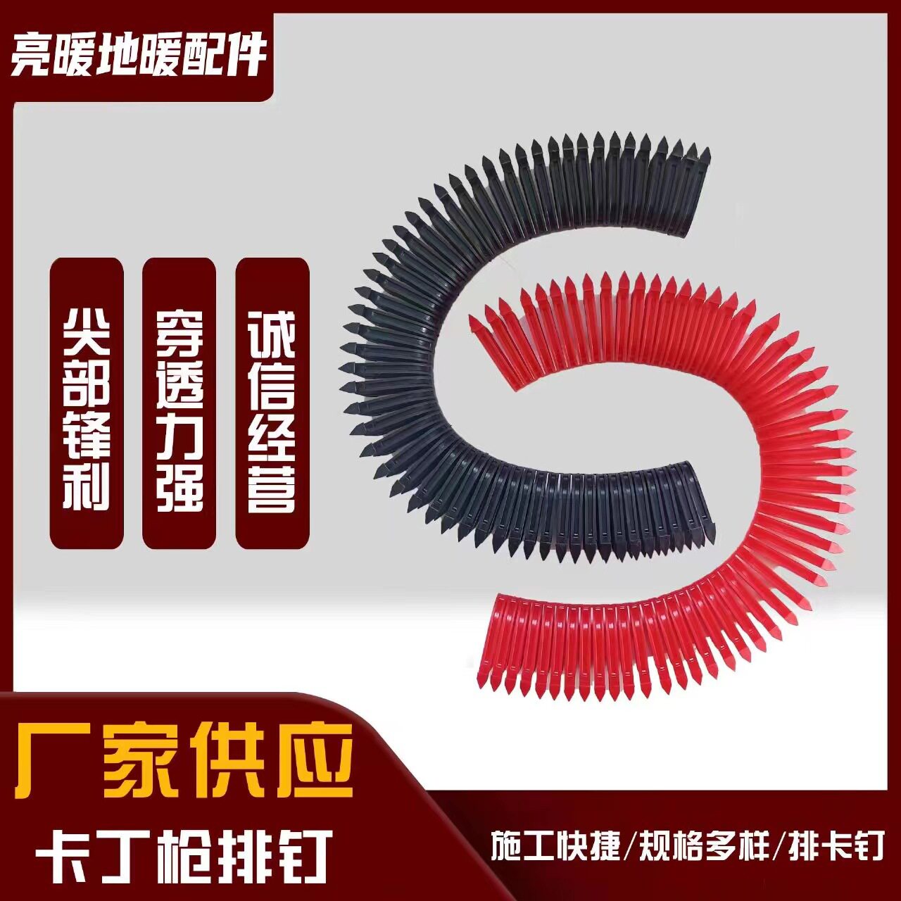 现货卡钉枪排钉施工用地暖排钉枪卡钉塑料多规格地暖卡钉枪排钉