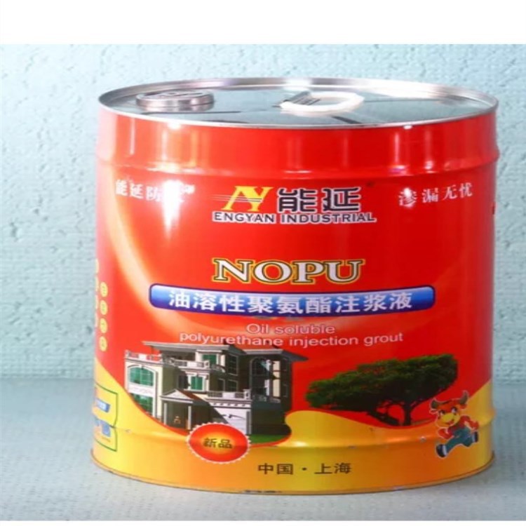 注浆液疏水性PU聚氨酯发泡止水剂油性堵漏防水浆料材高压灌浆料