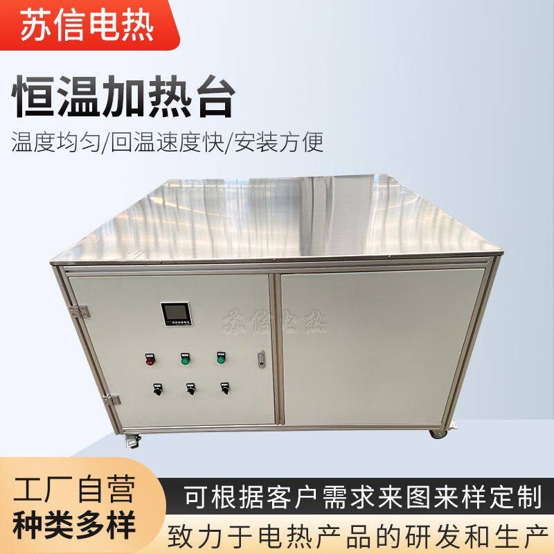 厂家供应温控加热台恒温实验室加热台电热板订置加热台