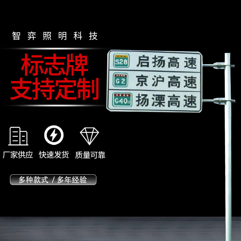 长方形反光铝板交通标志牌 道路安全标识牌 立柱交通标志杆