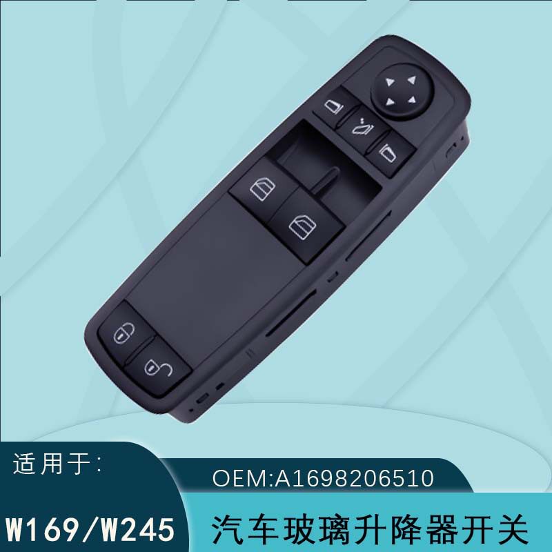 1698206510适用于奔驰W169W245玻璃升降器开关电动车窗按键钮