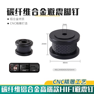 音箱避震脚钉功放碟机减震器CD机书架箱脚垫落地音响低音炮防震垫