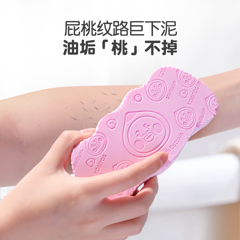 屁桃&momoup联名搓泥神器