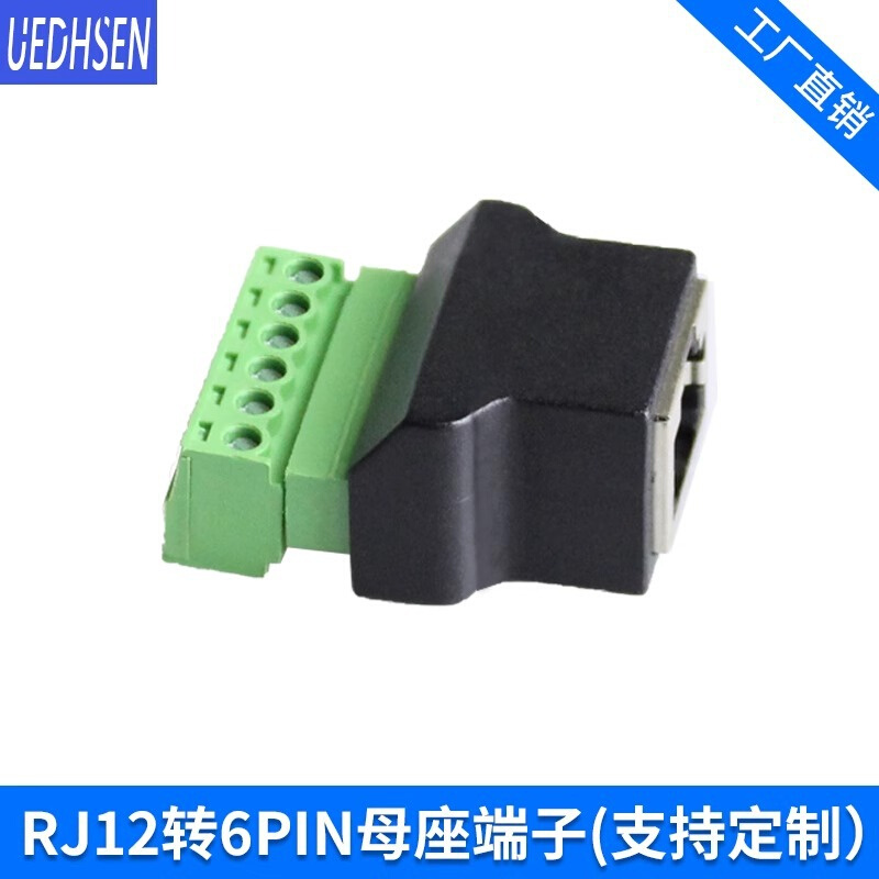 工厂RJ12转2p/4p/6PIN端子RJ12免焊接转接水晶网口可拆卸母座端子