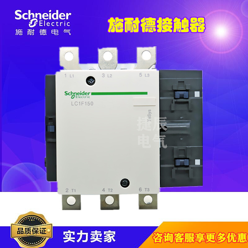 四级交流接触器LC1F3304F7 AC110V  330A
