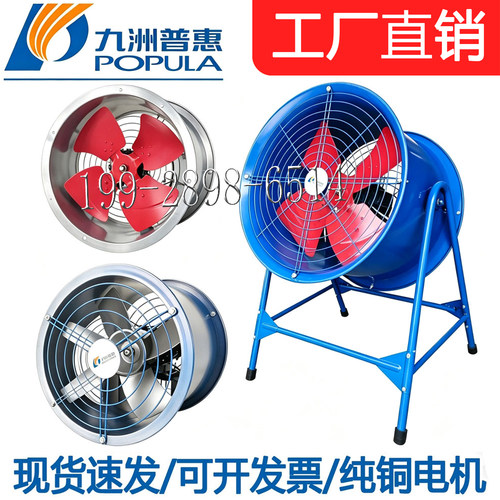 九州普惠SF轴流风机厨房抽油烟220v380V工业级管道强力岗位排风扇