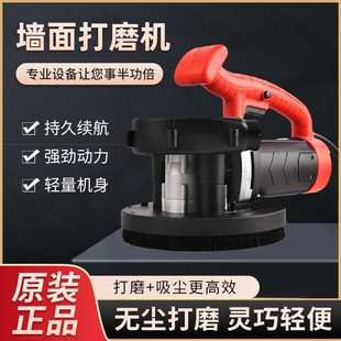 自带吸尘器打磨机墙面去皮翻新铲墙铲灰打磨机 电动无尘粗创机