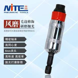 S40N工业级气动打磨机6mm风磨笔风动补胎磨光机气动刻磨机 米特NT
