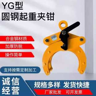 YG圆钢钢管起重钳起重吊钳吊具圆钢夹具夹钳索具1 吨吊夹