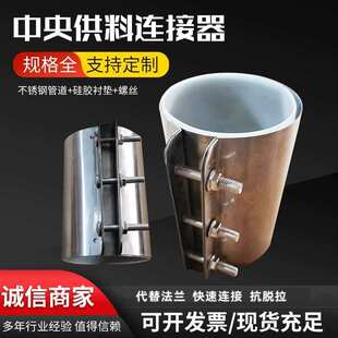 管道卡箍 中央供料系统配件 管道连接头管道喉箍