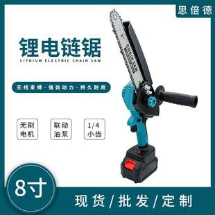 无刷8寸锂电池电锯电动工具单手电锯手持家用五金工具小型修枝锯