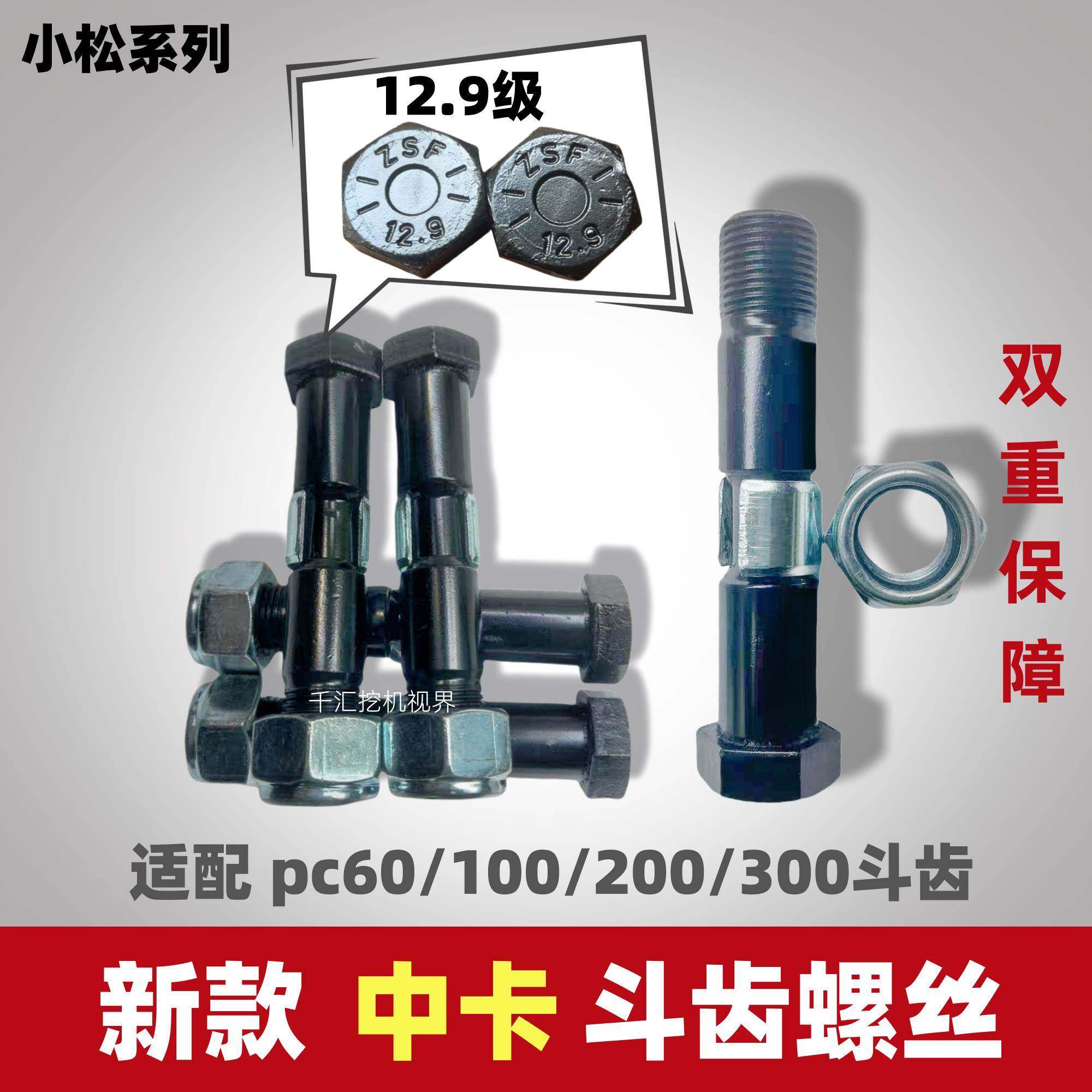 小松挖机PC60 100 200 300斗齿螺丝销子中卡牙销易拆销挖机配件